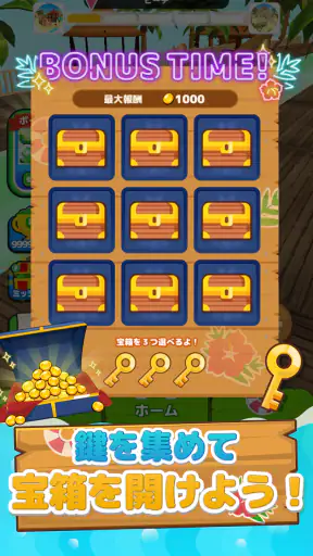 LINE：ショートカットスライダー screenshot