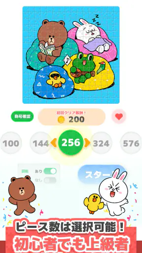 LINE：ジグソーパズル screenshot