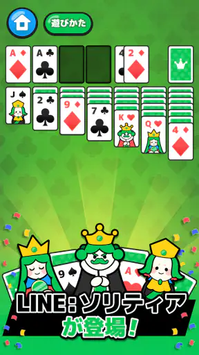LINE：ソリティア screenshot