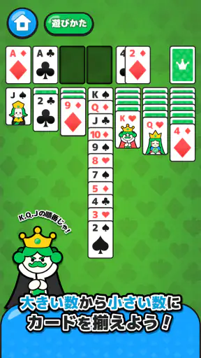 LINE：ソリティア screenshot