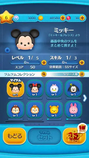 LINE：ディズニー ツムツム screenshot