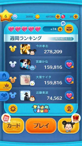 LINE：ディズニー ツムツム screenshot
