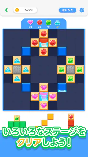 LINE：ブロックパズル screenshot