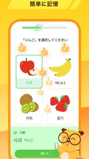 LingoDeer -韓国語・英語・中国語などの外国語を学習 screenshot