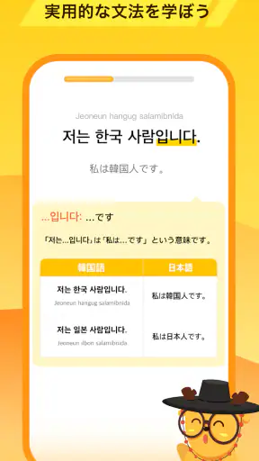 LingoDeer -韓国語・英語・中国語などの外国語を学習 screenshot