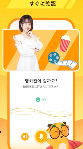 LingoDeer -韓国語・英語・中国語などの外国語を学習 screenshot