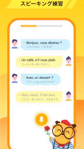 LingoDeer -韓国語・英語・中国語などの外国語を学習 screenshot