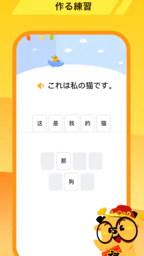 LingoDeer -韓国語・英語・中国語などの外国語を学習 screenshot