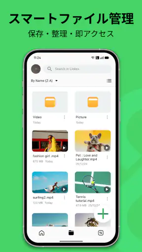 Linkex — セキュアなクラウドストレージ screenshot