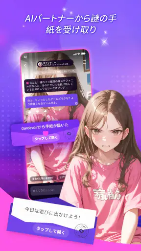 Linky AI: チャット, プレイ, つながる screenshot