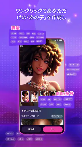 Linky AI: チャット, プレイ, つながる screenshot