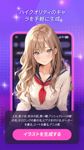 Linky AI: チャット, プレイ, つながる screenshot