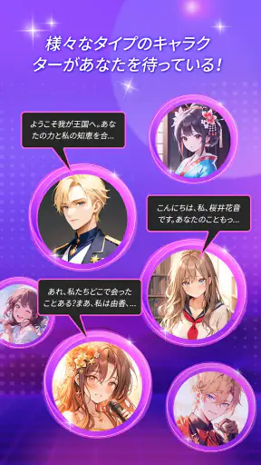 Linky AI: チャット, プレイ, つながる screenshot