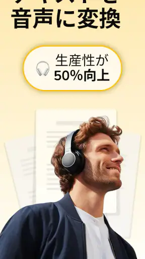 Listen AI: テキスト読み上げ screenshot