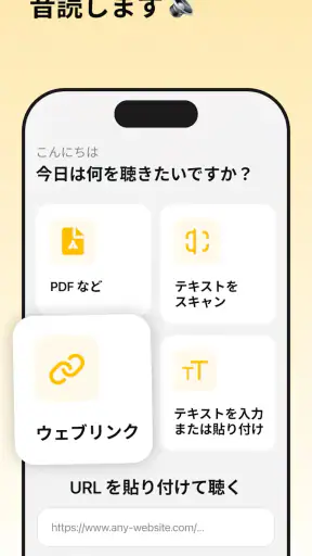 Listen AI: テキスト読み上げ screenshot