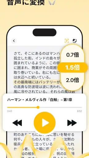 Listen AI: テキスト読み上げ screenshot