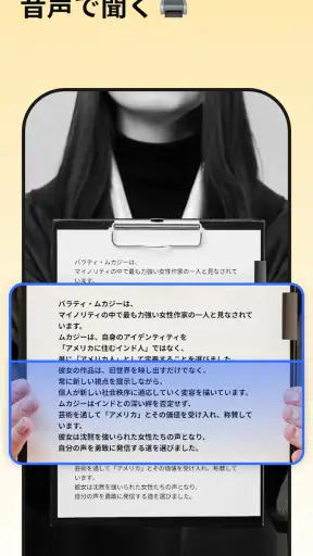 Listen AI: テキスト読み上げ screenshot