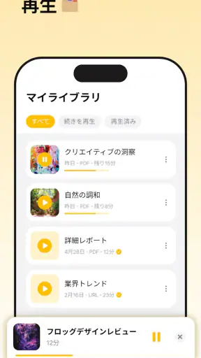 Listen AI: テキスト読み上げ screenshot