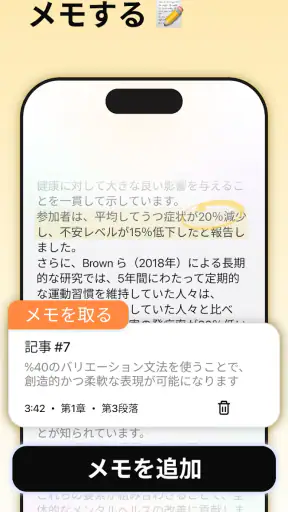 Listen AI: テキスト読み上げ screenshot
