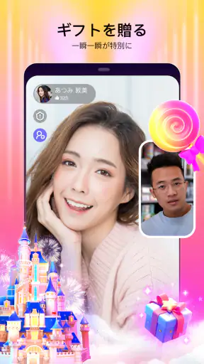 LivU - ライブビデオチャット screenshot