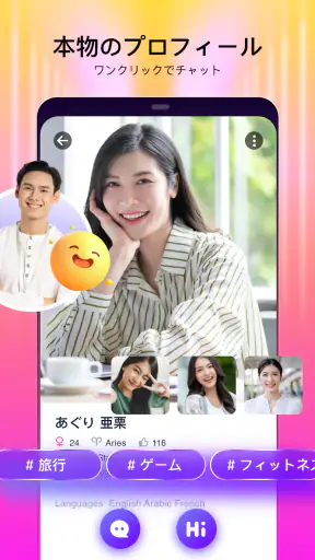 LivU - ライブビデオチャット screenshot