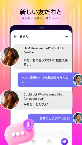 LivU - ライブビデオチャット screenshot