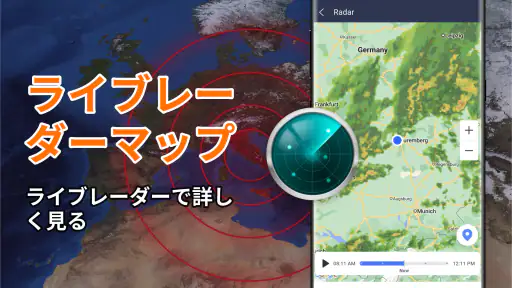 Local Weather: ライブ予報 screenshot