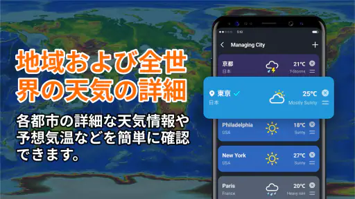 Local Weather: ライブ予報 screenshot