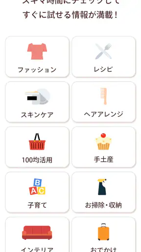 LOCARI（ロカリ）女性向けのファッションやライフスタイル screenshot