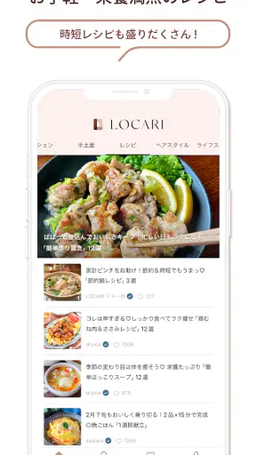 LOCARI（ロカリ）女性向けのファッションやライフスタイル screenshot