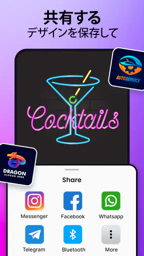 Logo Maker:  ロゴを作成し、デザインする screenshot