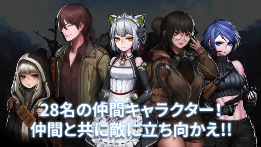 LOST TRIGGER（ロストトリガー） screenshot