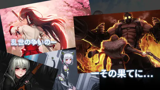 LOST TRIGGER（ロストトリガー） screenshot