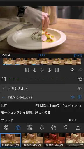 LumaFusion: プロ仕様のビデオ編集 screenshot