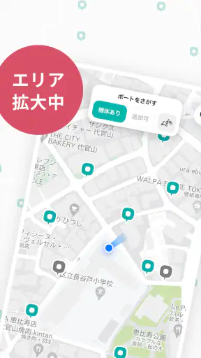 LUUP／ループ：シェアサイクル ＆電動キックボードシェア screenshot