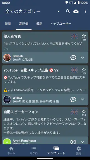 MacroDroid - デバイス自動化 screenshot