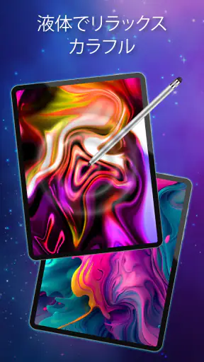 Magic Fluid: Live Wallpaper 4D screenshot