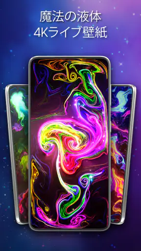 Magic Fluid: Live Wallpaper 4D screenshot