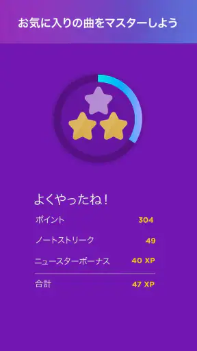 Magic Piano (マジックピアノ) by Smule screenshot