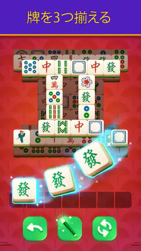 Mahjong Tile Dynasty screenshot