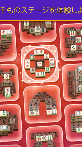 Mahjong Tile Dynasty screenshot