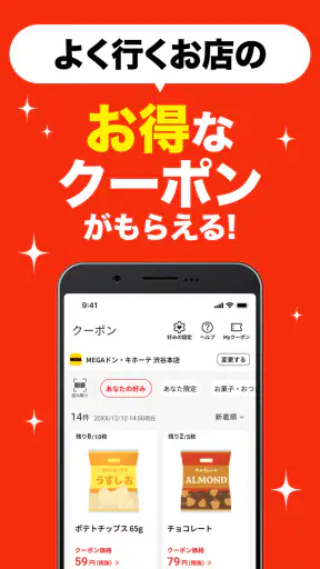majica～電子マネー公式アプリ～ screenshot