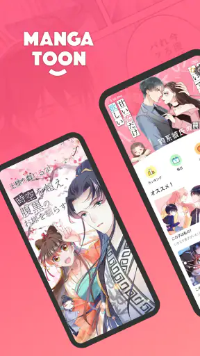 MangaToon: カラー少女マンガアプリ screenshot