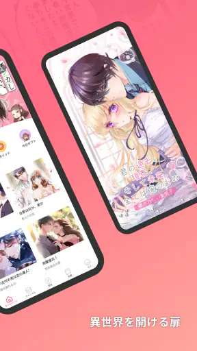 MangaToon: カラー少女マンガアプリ screenshot