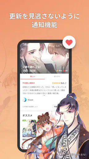 MangaToon: カラー少女マンガアプリ screenshot