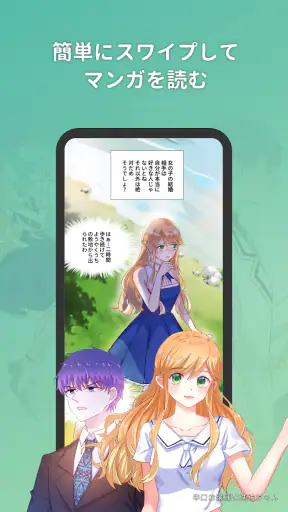 MangaToon: カラー少女マンガアプリ screenshot