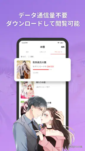 MangaToon: カラー少女マンガアプリ screenshot