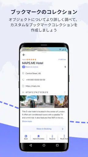 MAPS.ME: Offline maps GPS Nav screenshot
