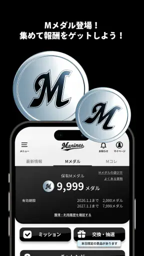 MARINES APP screenshot