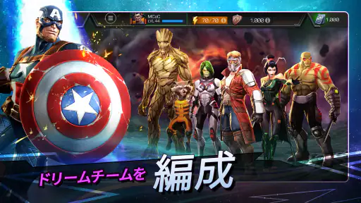 Marvel オールスターバトル screenshot
